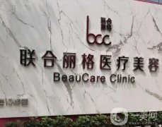 上海醫(yī)學(xué)美容醫(yī)院介紹：想在上海做醫(yī)美？也許這份信息介紹是你需要的
