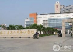 泉州公立整形醫(yī)院介紹公布：公立醫(yī)院就是的保障！讓我們一起來來看看吧！