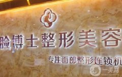 廈門雙眼皮整形醫(yī)院：歐菲醫(yī)療美容醫(yī)院僅排第二，其他幾家都是哪些？