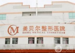 蘇州美容醫(yī)院信息介紹？我們?yōu)槟扑]這些醫(yī)院！一起來(lái)看看吧！