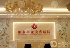 臺州整形醫(yī)院介紹：想在臺州做整容怎么辦？來看看這些醫(yī)院吧！