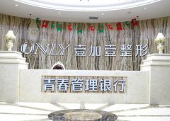 西安整形醫(yī)院介紹：想在西安做隆鼻手術？這些醫(yī)院不要錯過！