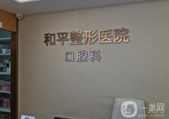 溫州比較好的胸部整形機構介紹：名人醫(yī)療美容上榜，其他醫(yī)院又是哪些？
