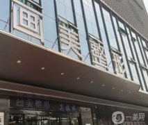 成都哪家整形醫(yī)院雙眼皮做的好？少不了西區(qū)、軍大！實力碾壓各大網(wǎng)紅機構(gòu)