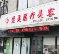 上海哪家整形醫(yī)院做雙眼皮做的好？名單列舉，公私立口碑旗鼓相當(dāng)