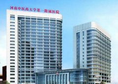 河南整形醫(yī)院評點：除了有好口碑，實力也很強，公立私立價格公道合理