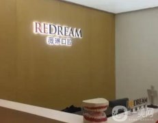 杭州口腔科哪個(gè)醫(yī)院比較好？牙科嚴(yán)選，輕松保衛(wèi)您的牙齒健康