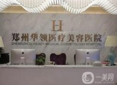 鄭州雙眼皮整形醫(yī)院：口碑炸裂實力強，醫(yī)美新手趕緊收藏
