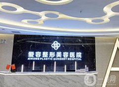 2022濟南愛容整形醫(yī)院