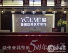 贛州醫(yī)美整形美容醫(yī)院點評：口碑一絕審美在線，實力有目共睹