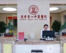 北京口腔醫(yī)院介紹：公立私立牙科實力，技術優(yōu)勢