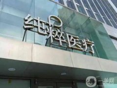 北京大型整形醫(yī)院出名的是哪些？我們精心整理了這份信息介紹，為您竭誠(chéng)推薦