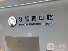 成都便宜又弄得好的牙科醫(yī)院介紹：茁悅口腔高新門診上榜！你都認(rèn)識(shí)哪些？