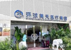 東莞市正規(guī)的皮膚醫(yī)院是哪家？為您誠摯介紹這些醫(yī)院，讓您的皮膚重歸！
