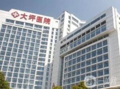 重慶大坪醫(yī)院整形外科