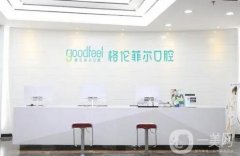 深圳牙科醫(yī)院介紹：正夫口腔門診部僅排第三，其他醫(yī)院都是哪些？