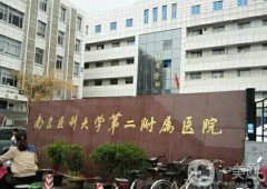 蘇州的吸脂整形醫(yī)院介紹：想快速瘦身怎么辦？來這些醫(yī)院做吸脂手術(shù)吧！