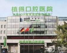 洛陽口腔醫(yī)院介紹：拜博六合口腔上榜，其他醫(yī)院你都認識嗎？
