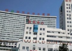 臨沂公立三甲醫(yī)院整形美容科介紹：公立醫(yī)院就是的！來這些醫(yī)院吧！