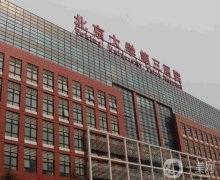2022北醫(yī)三院整形美容科
