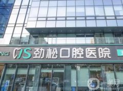 北京私立口腔醫(yī)院介紹信息介紹？牙科實力口碑測評，選滿意度高的