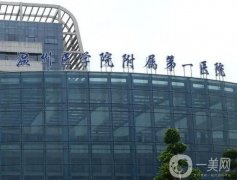 溫州美容醫(yī)院強(qiáng)，重點(diǎn)介紹全是公立，專業(yè)且