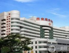 西安整形三甲醫(yī)院有哪些？公立前名單宣布，榜首換新西京僅排第三