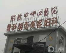 開(kāi)封整形美容醫(yī)院（）整理介紹！公私立隨意選，正規(guī)且靠譜