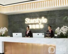 2022寧波海曙星范醫(yī)療美容門(mén)診部