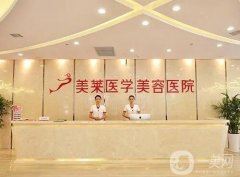 石家莊整形醫(yī)院介紹（私立篇）整理介紹！新版搶先看，美萊、藍(lán)山獲贊