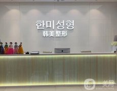 南昌正規(guī)的美容醫(yī)院