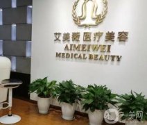 成都祛眼袋整形美容醫(yī)院