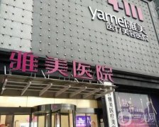 長(zhǎng)沙美容醫(yī)院介紹集結(jié)，新上榜的有米蘭柏菲、瑞瀾等知名私立，口碑好