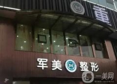 重慶祛斑好的醫(yī)院介紹盤(pán)點(diǎn)介紹，軍美、軍科、華美等雀斑、黃褐斑等一一消除