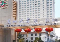2022蘭州大學第一醫(yī)院整形科
