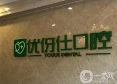 湖南株洲口腔醫(yī)院介紹，牙齒矯正、種植牙技術(shù)信息介紹？?jī)r(jià)格同步分享！
