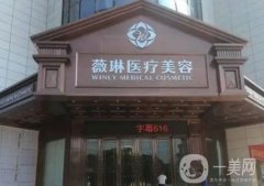 上海整形整容醫(yī)院口碑推薦，薇琳vs玫瑰|女生真該收藏