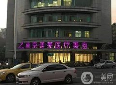 2022南京整容醫(yī)院口碑推薦