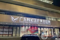 2022國內(nèi)眼部整形醫(yī)院推薦，韓妃、百達(dá)麗入圍，文末福利多多！