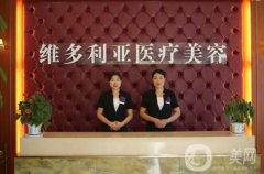 東莞脂肪填充整形醫(yī)院介紹一覽，壹加壹第三，維多利亞解鎖榜一