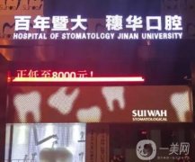 佛山口腔醫(yī)院