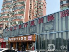 石家莊豐胸正規(guī)醫(yī)院介紹，藍(lán)山、美萊等技術(shù)考驗，價格收費(fèi)實力出圈！