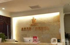 煙臺(tái)整形美容院介紹：想在煙臺(tái)做整形怎么辦？這些醫(yī)院你一定不能不知道！