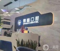 湖州口腔醫(yī)院強名次盤點，私立牙科價格實惠，網(wǎng)友評價也好