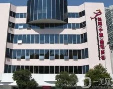 寧波海曙美萊醫(yī)療美容醫(yī)院