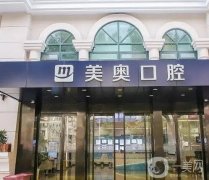 上海私立口腔醫(yī)院介紹