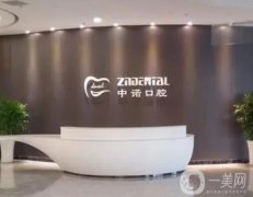 長(zhǎng)沙種植牙口腔醫(yī)院介紹