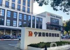 寧波美容整形醫(yī)院介紹：想在寧波做整形怎么辦？這些醫(yī)院為您排憂解難！