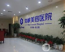 福州整形醫(yī)院精選，海峽不負眾望在榜一，格萊美、美貝爾也憑實力上榜！