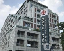 鹽城割雙眼皮信息介紹?介紹直指市一醫(yī)院、維多利亞等，風(fēng)格擅長各不同！